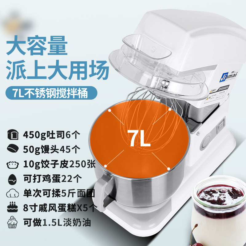 佳麦厨师机7LG多功能商用家用和面机奶油搅拌机打蛋打鲜奶厨师机,淘宝优惠券,粉丝福利购,淘宝优惠卷