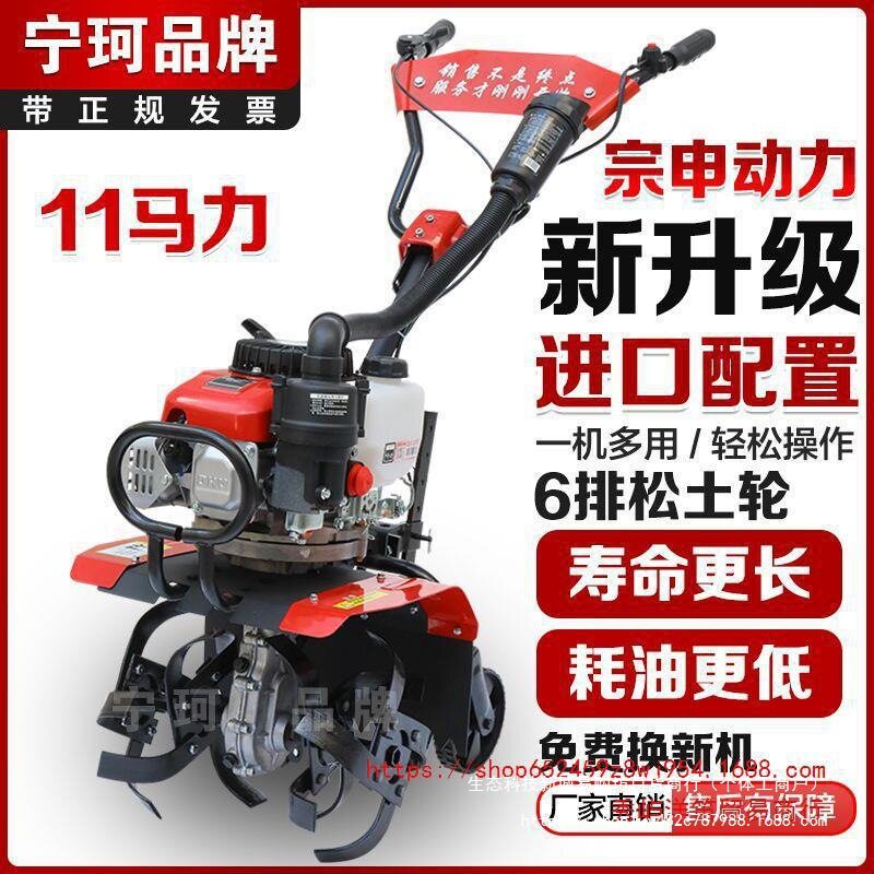 New micro-tiller small gasoline household four-stroke soil loosening and paddy field weeding and digging machine ground turning and land reclaiming rotary tiller