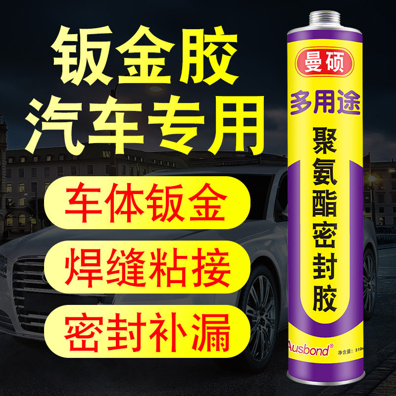 汽车前挡风玻璃专用胶聚氨酯黑色前挡防水密封车用强力粘风挡胶水,淘宝优惠券,粉丝福利购,淘宝优惠卷