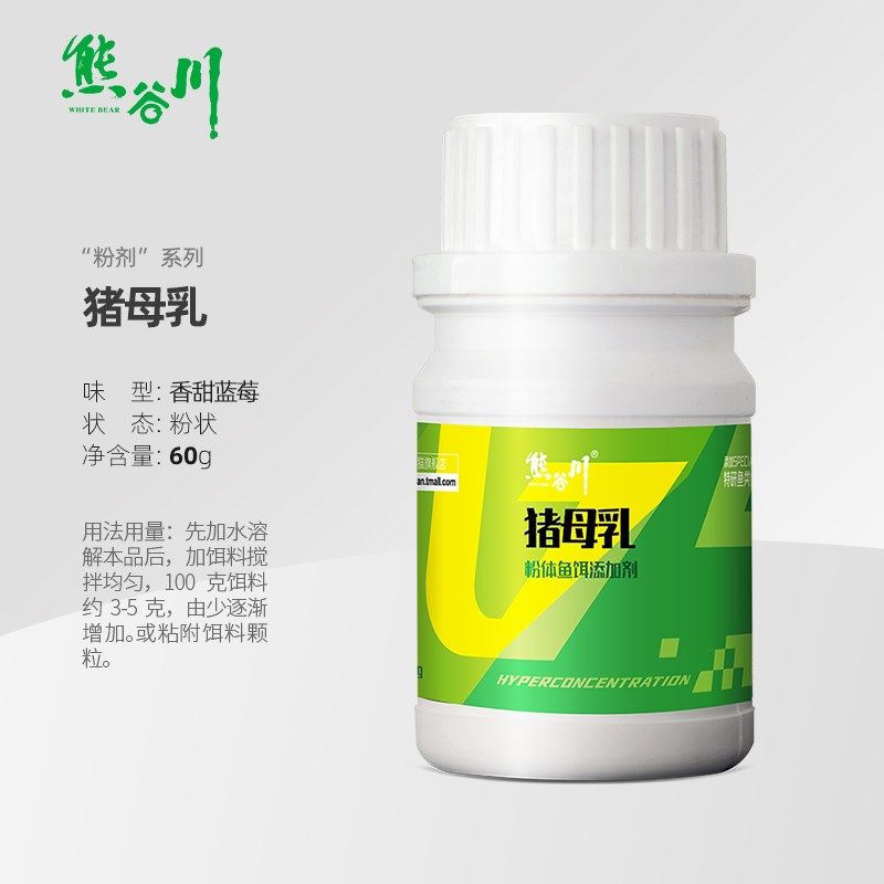 熊谷川猪母乳蓝莓味猪母奶香甜钓鱼小药野钓黑坑鲫鲤鲢鳙鱼添加剂,淘宝优惠券,粉丝福利购,淘宝优惠卷