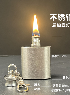 【发顺丰】创意DIY防水防风不锈钢小酒壶油灯金属蜡烛观火温茶灯