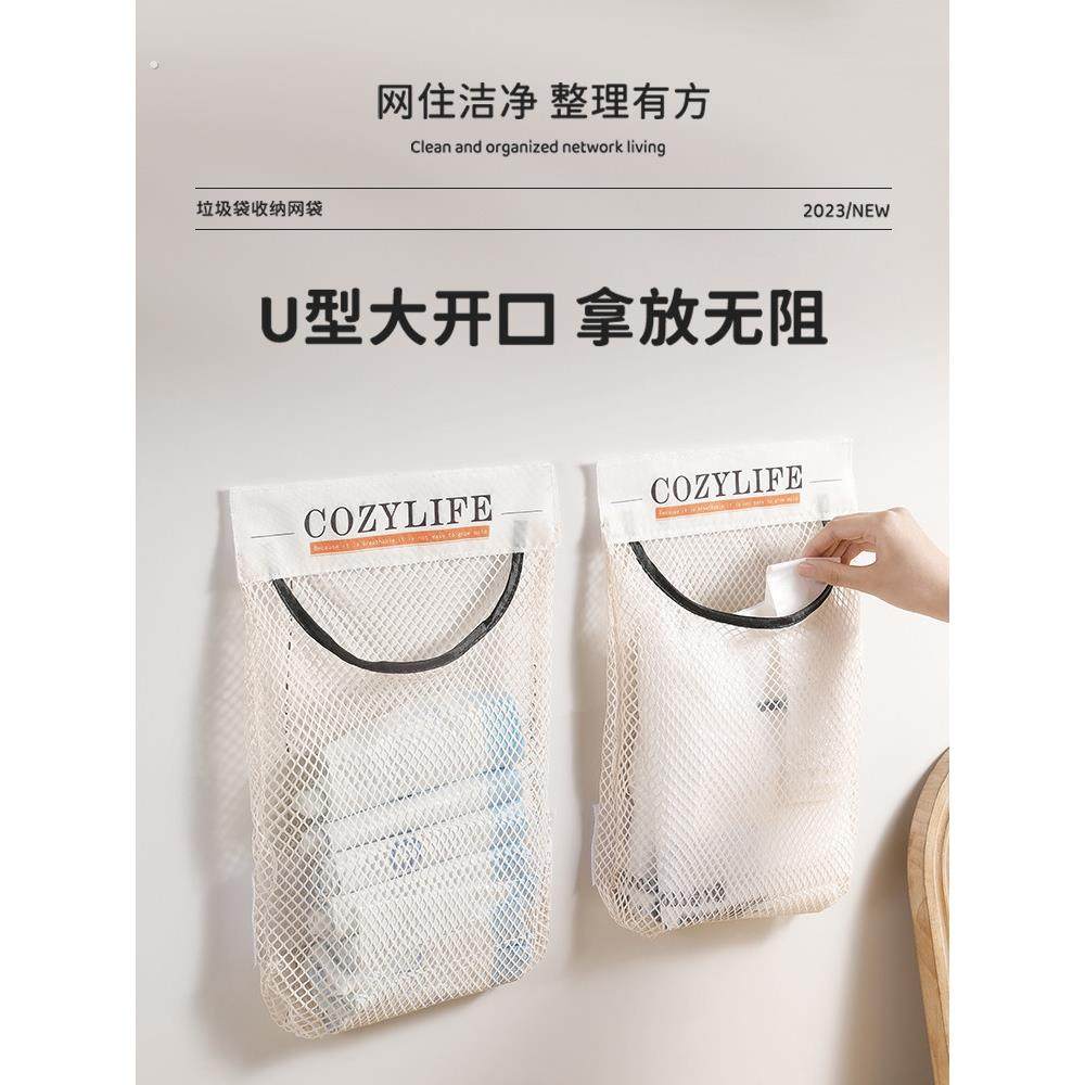 垃圾袋收纳神器厨房塑料袋魔术贴网兜墙壁挂式柜门装方便袋网袋子,淘宝优惠券,粉丝福利购,淘宝优惠卷