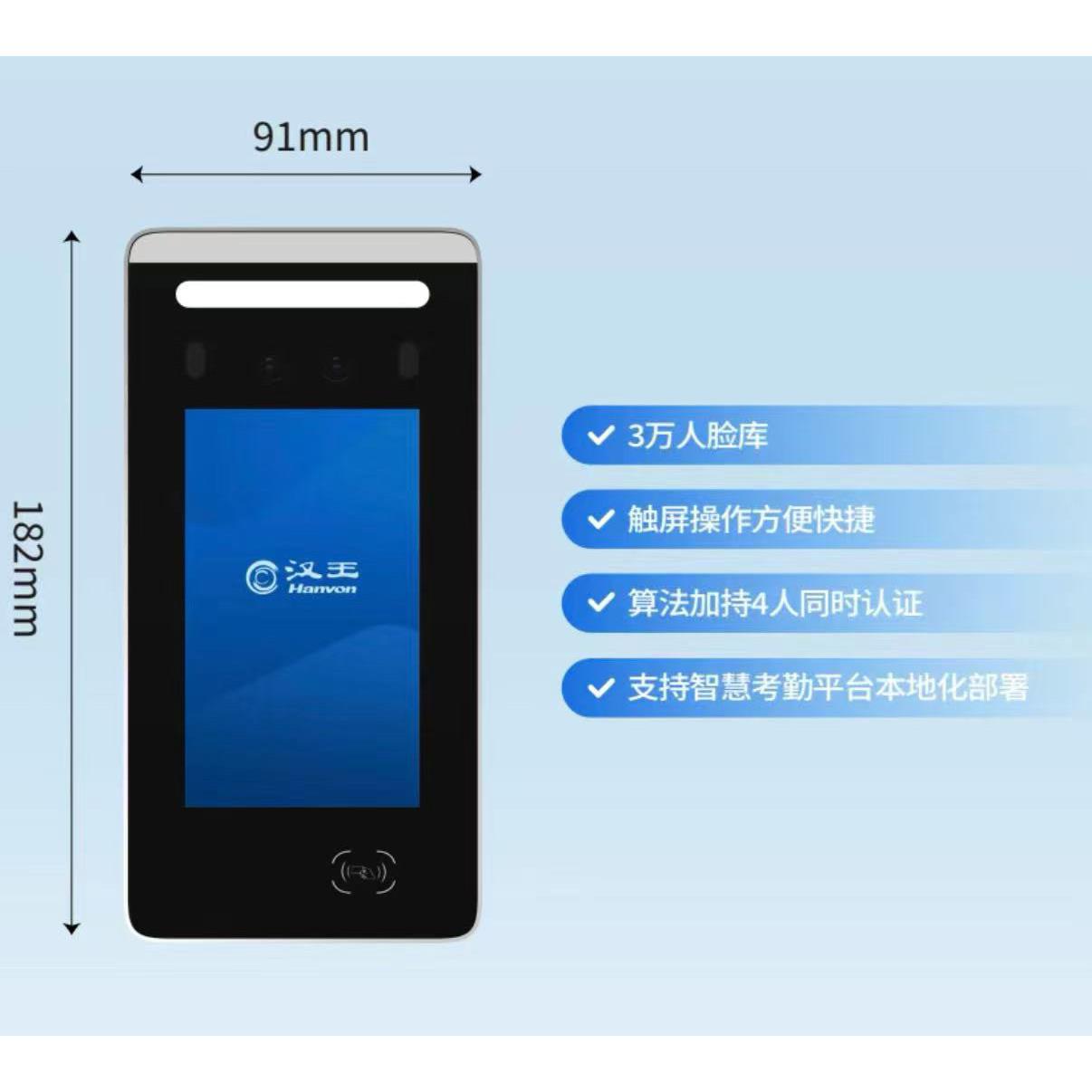 Attendance machine dedicated for attendance system model HW-C302A-YX face recognition terminal