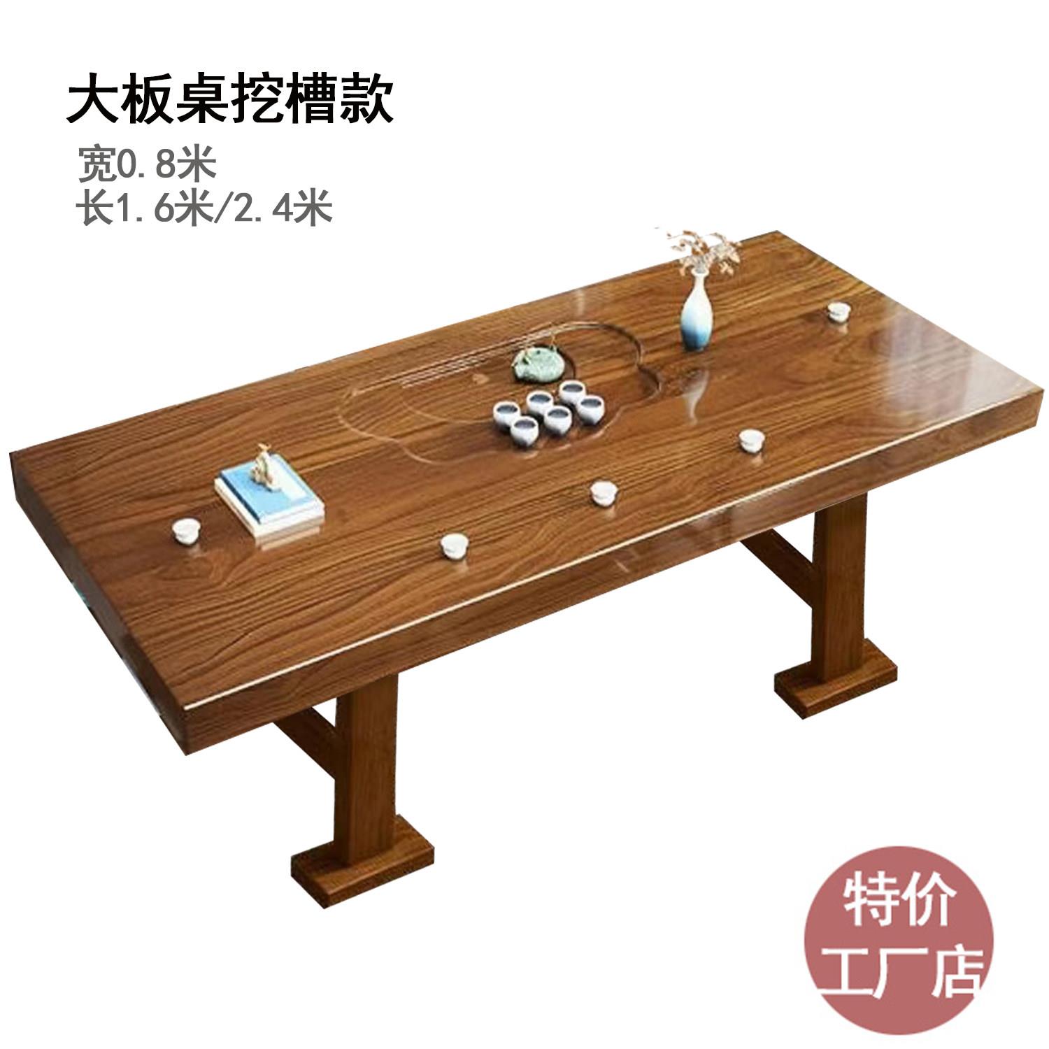 Solid wood large board tea table and chair combination coffee table flat dry tea table tea table home office tea set all in one