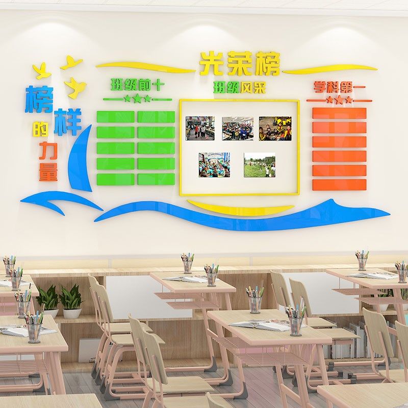 班级光荣榜荣誉墙奖状展示墙贴优秀学生托管墙贴教室布置装饰文化,淘宝优惠券,粉丝福利购,淘宝优惠卷