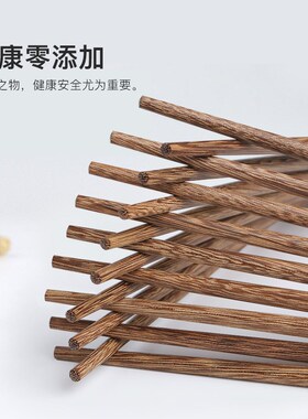 天然鸡翅木筷子家用实木质无漆无蜡防滑高档10双装红木快子家庭装