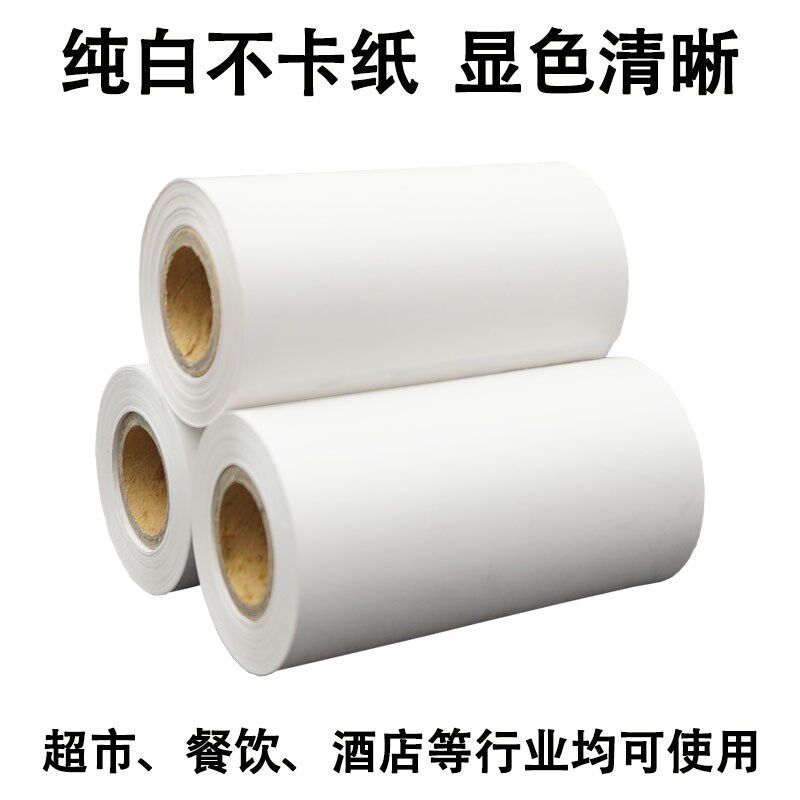Yuantu Paper Thermal Cashier Paper 80x50mm Thermal Paper 80x50 Small Ticket Paper 80mm Thermal Printing Paper Order Order