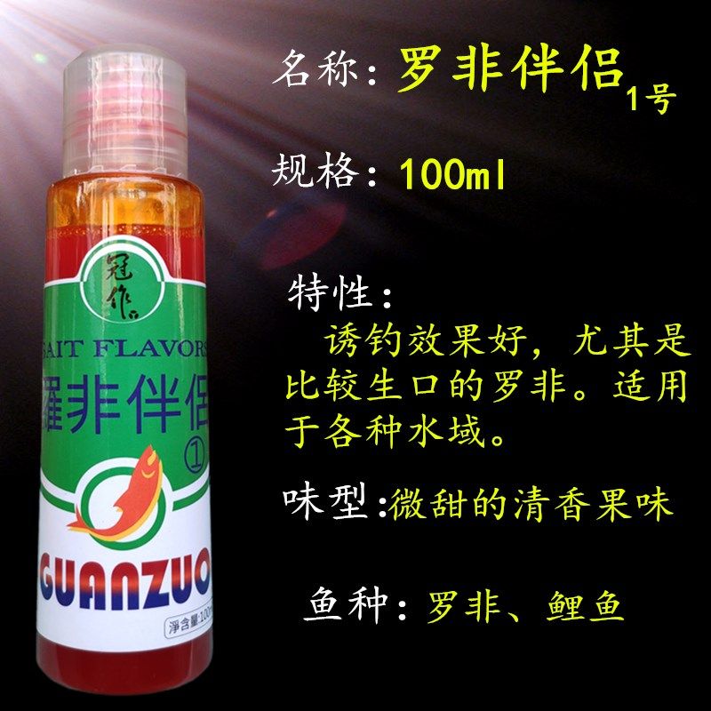 冠作罗非小药香虎酒黑水渔香槟凤梨酱千里诱果酸诱虾酱香虎乳鱼饵,淘宝优惠券,粉丝福利购,淘宝优惠卷