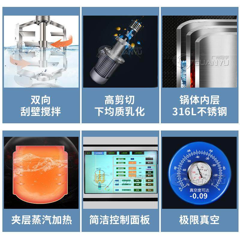 搅拌器乳化均质机身体乳护手霜面膜设备真空电热涂抹均质乳化机,淘宝优惠券,粉丝福利购,淘宝优惠卷