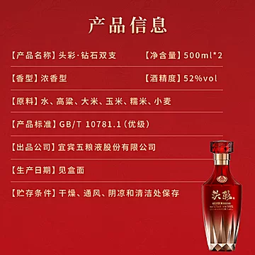 头彩醒狮白酒浓香型52度500ml礼盒装[1100元优惠券]-寻折猪