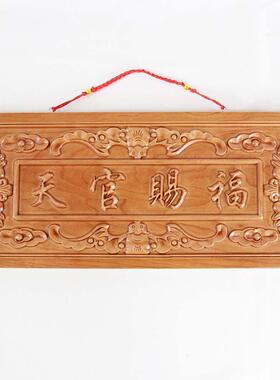 家用五帝钱吉祥桃木镂空挂件门对邻居门贴摆件牌匾木雕工