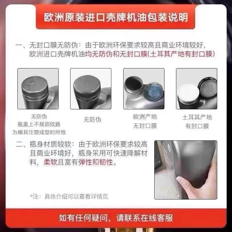 Shell/壳牌灰壳机油全合成5W-40/5W-30超凡喜力汽车保养润滑油,淘宝优惠券,粉丝福利购,淘宝优惠卷
