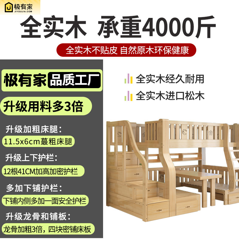 儿童上下床双层床子母成年大人全实木多功能交错式松木两层高低床,淘宝优惠券,粉丝福利购,淘宝优惠卷