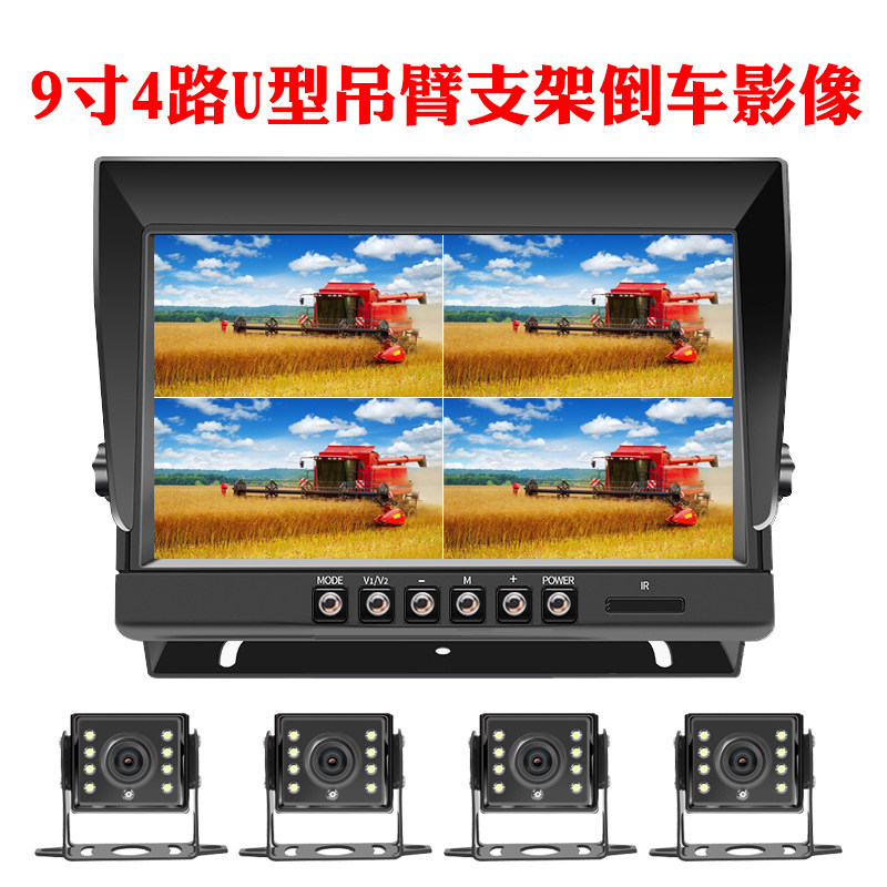 车载12V24V收割机货车挖机倒车影像7寸9寸四路显示器高清夜视监控,淘宝优惠券,粉丝福利购,淘宝优惠卷