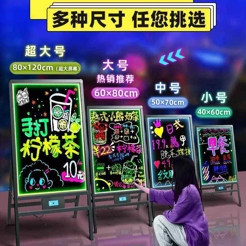摆摊展示牌荧光板发光广告牌led灯夜市地摊专用小黑板灯牌广告板,淘宝优惠券,粉丝福利购,淘宝优惠卷