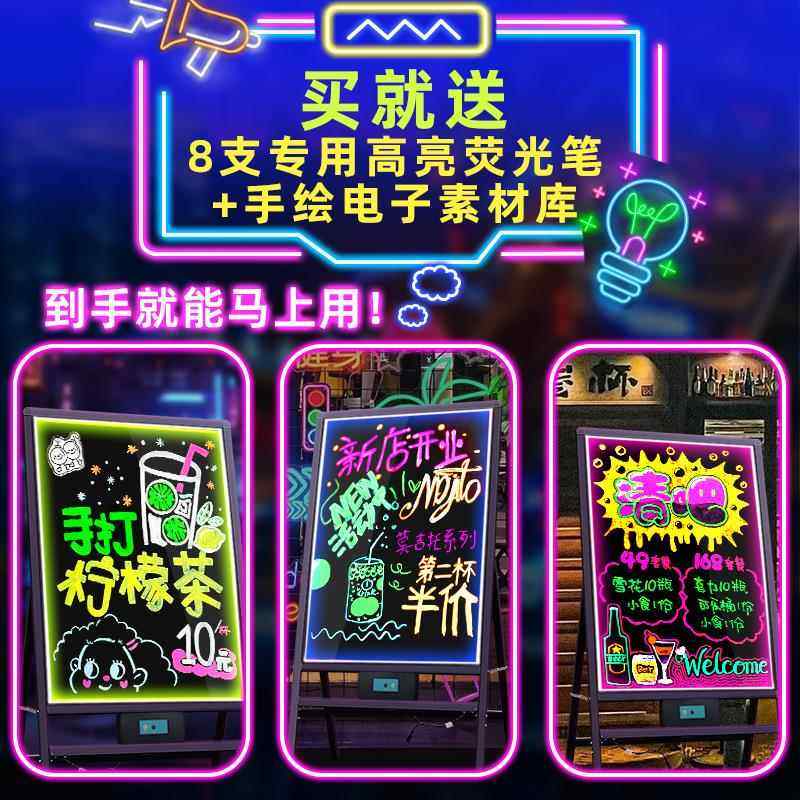 摆摊展示牌荧光板发光广告牌led灯夜市地摊专用小黑板灯牌广告板,淘宝优惠券,粉丝福利购,淘宝优惠卷