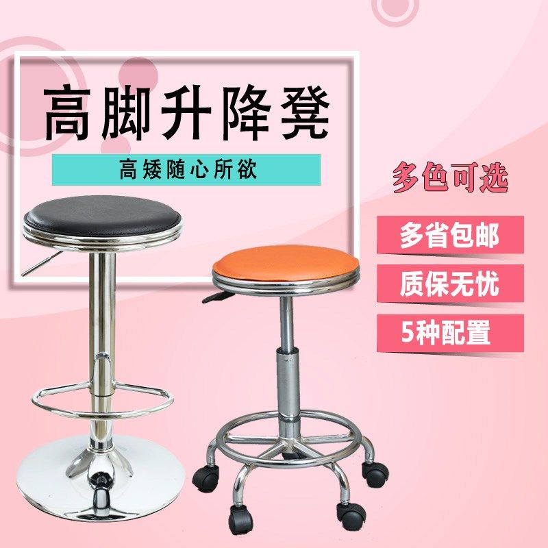 吧台椅升降椅子圆凳吧椅实验凳子圆形家用工作旋转椅高脚凳吧台凳,淘宝优惠券,粉丝福利购,淘宝优惠卷