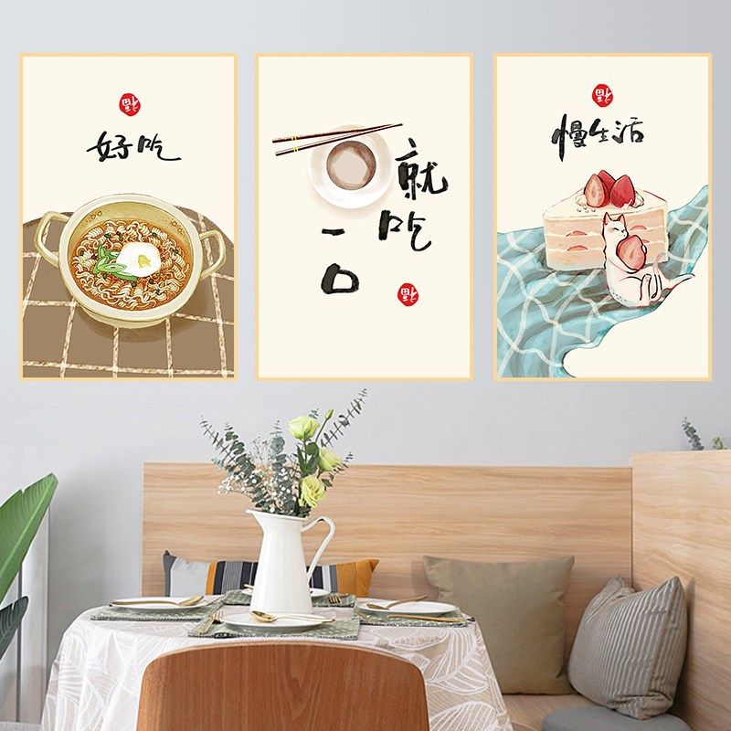 美食贴画墙贴小清新客厅餐厅三联自粘饭厅装饰画壁画墙画餐馆贴纸,淘宝优惠券,粉丝福利购,淘宝优惠卷
