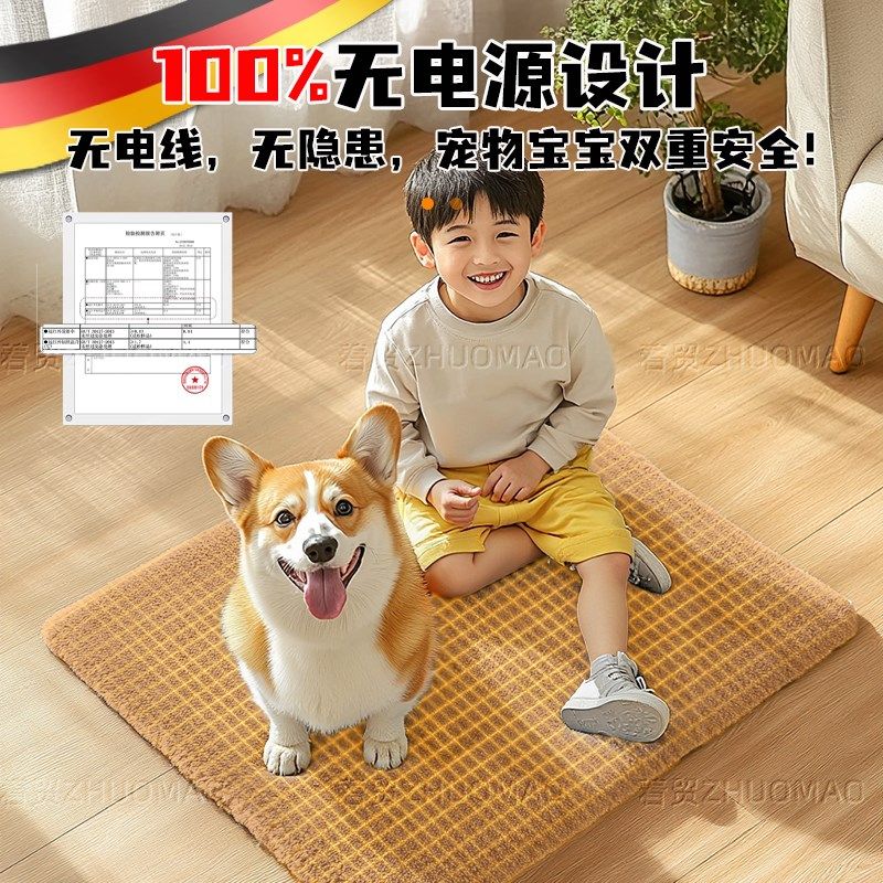 宠物电热毯不插电加热垫狗狗猫咪专用自热恒温狗窝猫窝冬天取暖器,淘宝优惠券,粉丝福利购,淘宝优惠卷