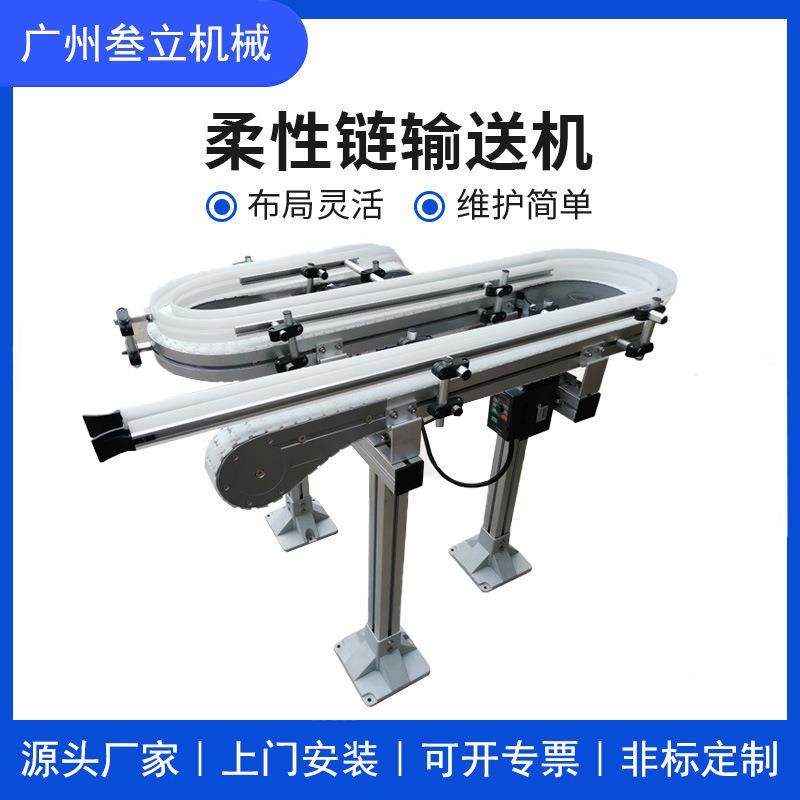 源头厂家 柔性链板输送线 POM齿形链板输送机 PE塑料空瓶输送设备,淘宝优惠券,粉丝福利购,淘宝优惠卷