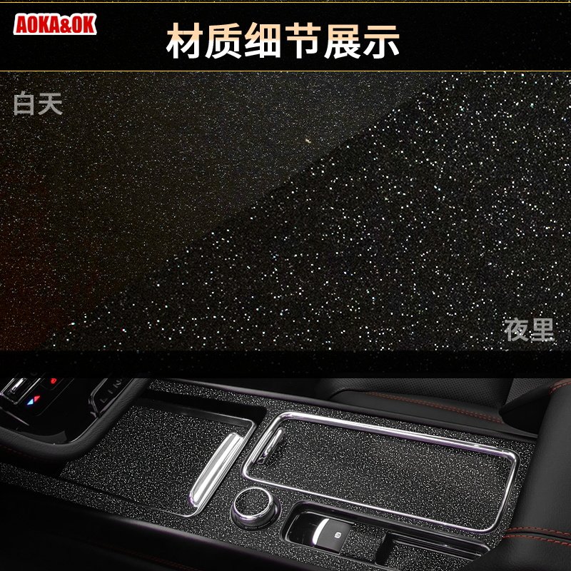 星空膜适用于林肯冒险家内饰改装碳纤维贴纸中控排挡档位装饰贴膜,淘宝优惠券,粉丝福利购,淘宝优惠卷