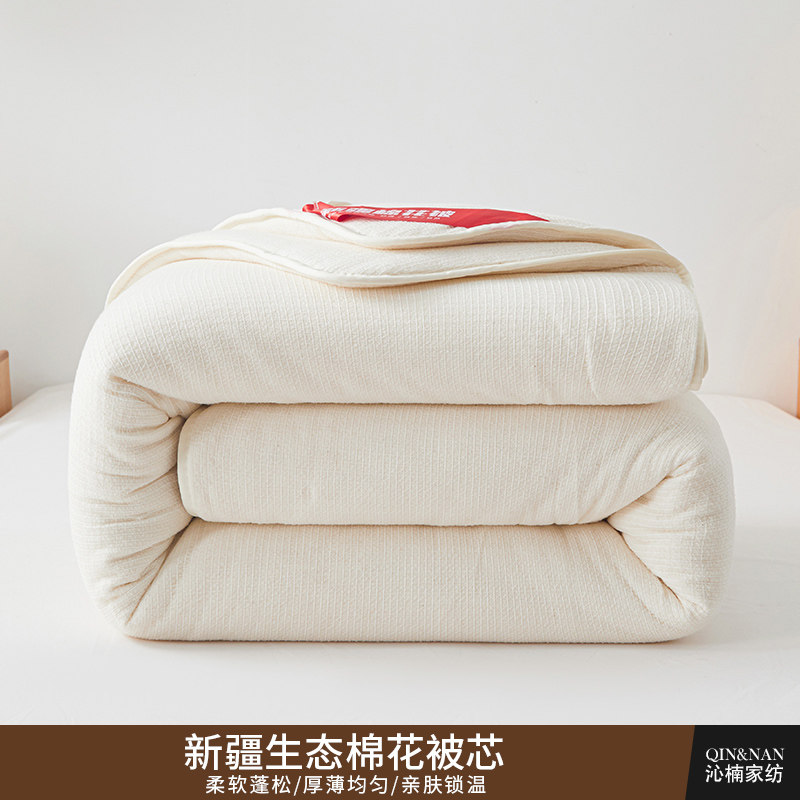 新疆长绒棉花被子春夏纯棉絮学生宿舍单人床垫被褥子保暖秋冬被芯,淘宝优惠券,粉丝福利购,淘宝优惠卷