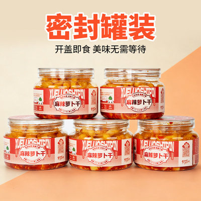 雪萝双味罐装麻辣脆黄瓜下饭菜