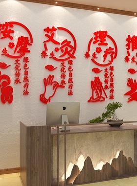 养生馆楼梯台阶扶手背景墙装饰挂画美容院氛围中医形象文化高级感