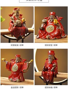 陶瓷财神招财进宝佛像财灯圈装饰物装饰家拜家饰开门红礼品