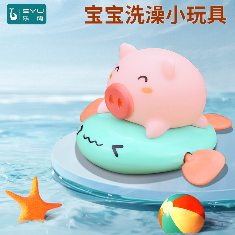 宝宝发条戏水玩具男女孩子洗澡神器小乌龟玩具小猪飞鱼喷水玩具,淘宝优惠券,粉丝福利购,淘宝优惠卷