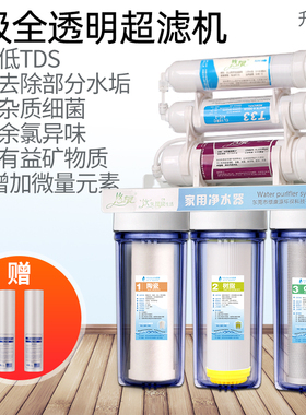 悠泉直饮净水机家用厨房陶瓷净水器自来水过滤5级10级超滤机矿化