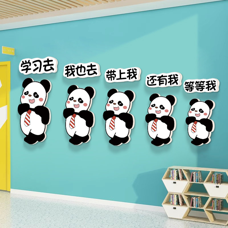 创意熊猫花花学习标语小学校园楼梯墙面布置贴纸教室装饰文化墙贴,淘宝优惠券,粉丝福利购,淘宝优惠卷