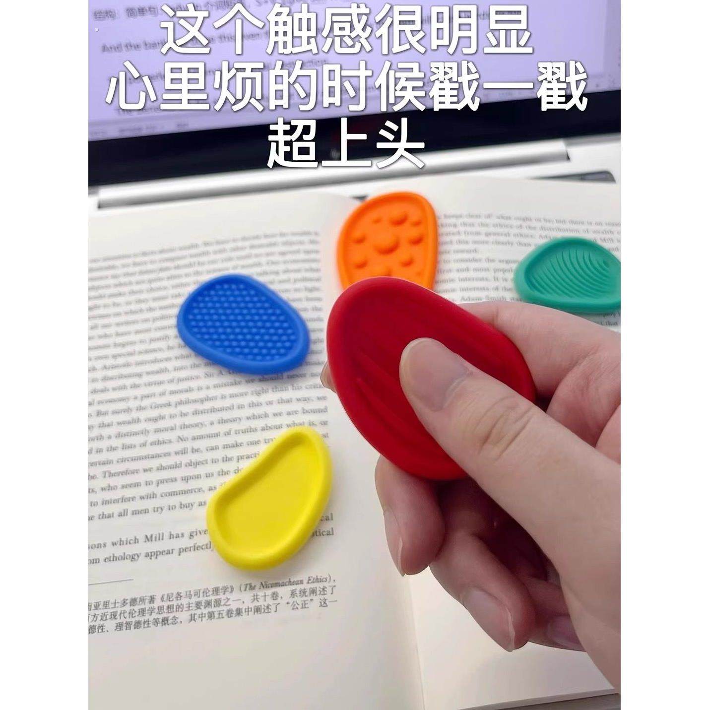 【学习搭子】考研专升本背书感官石考试解压纹理石儿童专注力训练,淘宝优惠券,粉丝福利购,淘宝优惠卷