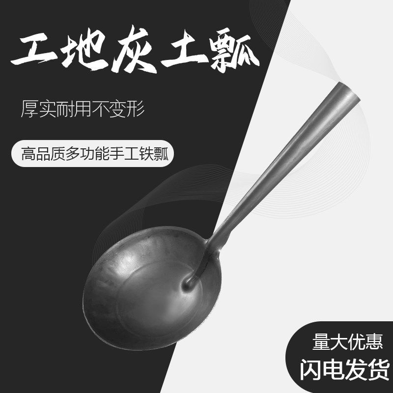 工地灰土瓢铁厚碳钢舀水泥勺子家用养殖饲料瓢长柄黑白色圆底水瓢,淘宝优惠券,粉丝福利购,淘宝优惠卷