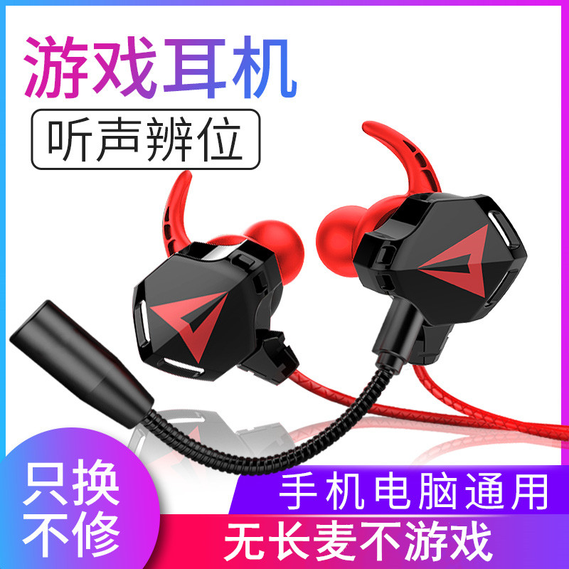 游戏耳机入耳式有线带麦克风电竞手游吃鸡专用圆孔手机电脑通用,淘宝优惠券,粉丝福利购,淘宝优惠卷