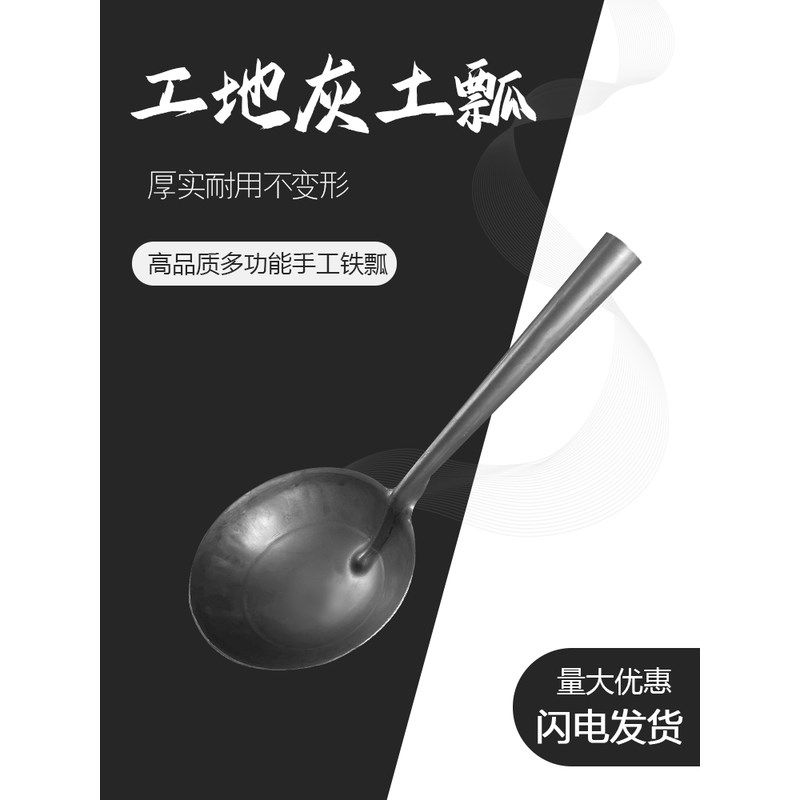 工地灰土瓢铁厚碳钢舀水泥勺子家用养殖饲料瓢长柄黑白色圆底水瓢,淘宝优惠券,粉丝福利购,淘宝优惠卷