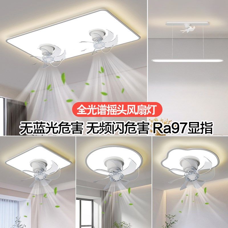 卧室客厅风扇灯全光谱护眼吸顶灯吊扇灯2025年新款书房间中山灯具,淘宝优惠券,粉丝福利购,淘宝优惠卷