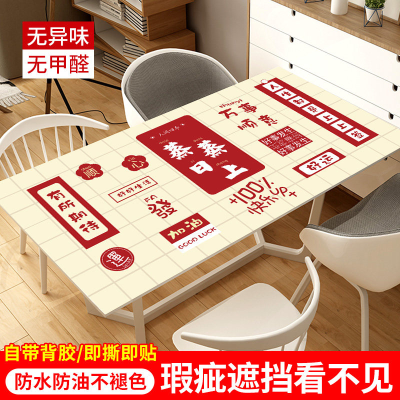 宿舍桌面贴纸大学改造寝室书桌衣柜翻新墙纸自粘防水防油加厚桌贴,淘宝优惠券,粉丝福利购,淘宝优惠卷