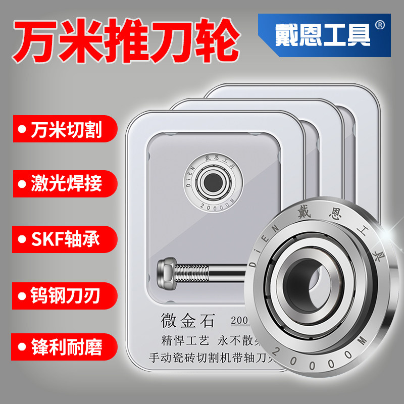 瓷砖推刀刀头刀轮滚轮式手动玻璃划刀大理石地砖专用超硬合金刀片,淘宝优惠券,粉丝福利购,淘宝优惠卷