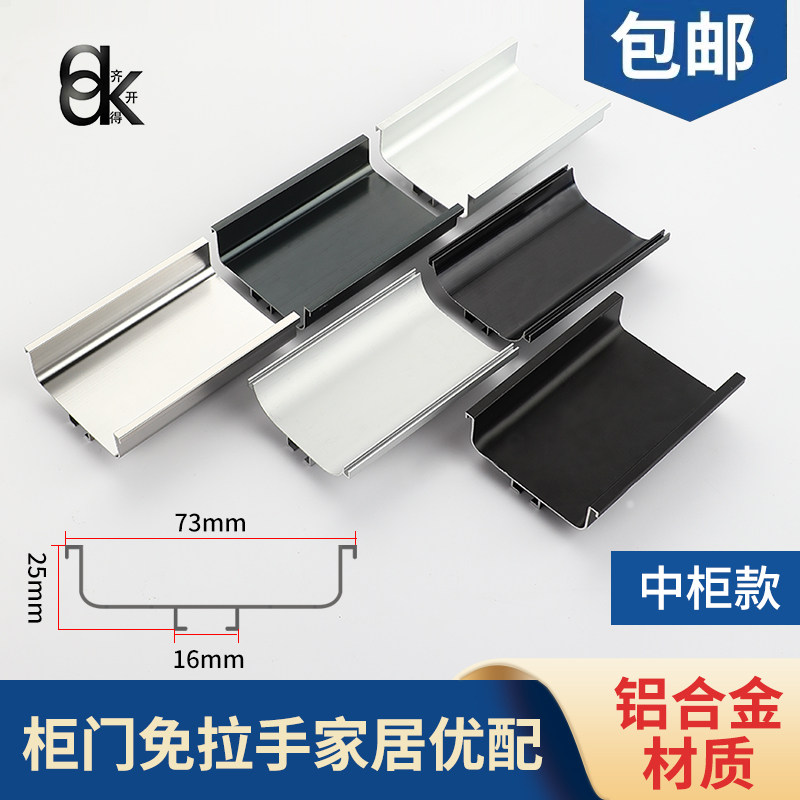 橱柜免拉手铝材厨房柜体抽屉嵌入式拉手隐藏暗装厨柜门铝合金把手,淘宝优惠券,粉丝福利购,淘宝优惠卷