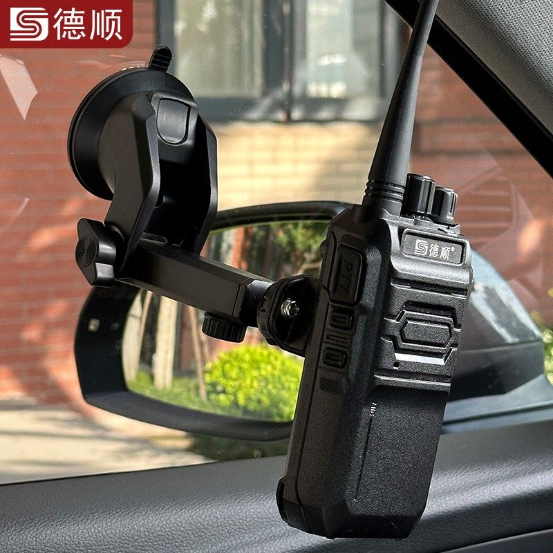 德顺QC01对讲机手台支架出风口杯架可伸缩吸盘支架玻璃挂架,淘宝优惠券,粉丝福利购,淘宝优惠卷