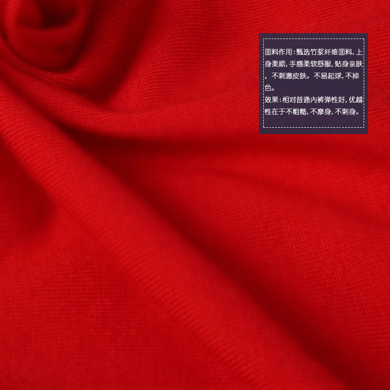 北山湖三条装本命年内裤竹纤维男士红内裤三角裤红色内衣短裤柔软,淘宝优惠券,粉丝福利购,淘宝优惠卷