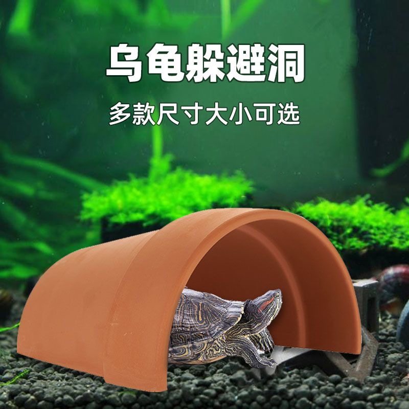 乌龟晒台鱼缸水族天然陶瓦宠物躲避屋蜥蜴守宫爬台造景降温躲避窝,淘宝优惠券,粉丝福利购,淘宝优惠卷