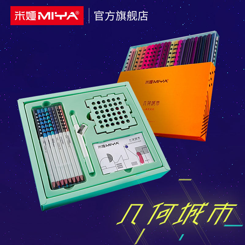 米娅新品几何城市油性彩色铅笔专业油性彩色铅笔手绘套装学生用初,淘宝优惠券,粉丝福利购,淘宝优惠卷