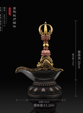 纯铜大号五股文殊剑金刚杵钺刀金刚橛家居桌面铜雕花摆件把件
