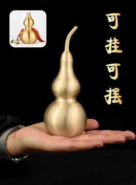 铜葫芦开口风水摆件黄铜八卦葫芦挂件办公室桌面工艺品家居装饰品