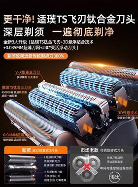 2026新款剃胡刀刮胡刀电动男士长续航可携式送男友礼物往复式剃胡