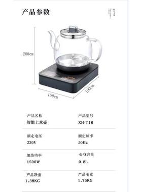 全自动底部上水电热烧水壶玻璃煮茶壶泡茶专用煮茶器小型家用茶具