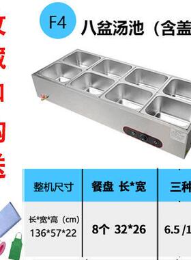 快餐保温台商用台式电加热饭店汤池售饭台食堂设备不锈钢餐车小型
