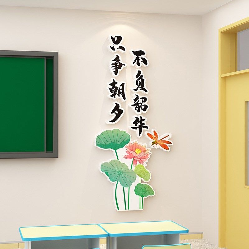 国风班级文化墙布置高三教室装饰中高考激励学习古风励志标语墙贴,淘宝优惠券,粉丝福利购,淘宝优惠卷